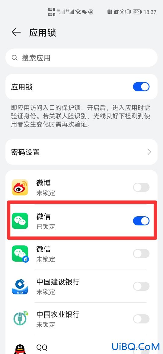 怎么设置微信界面密码