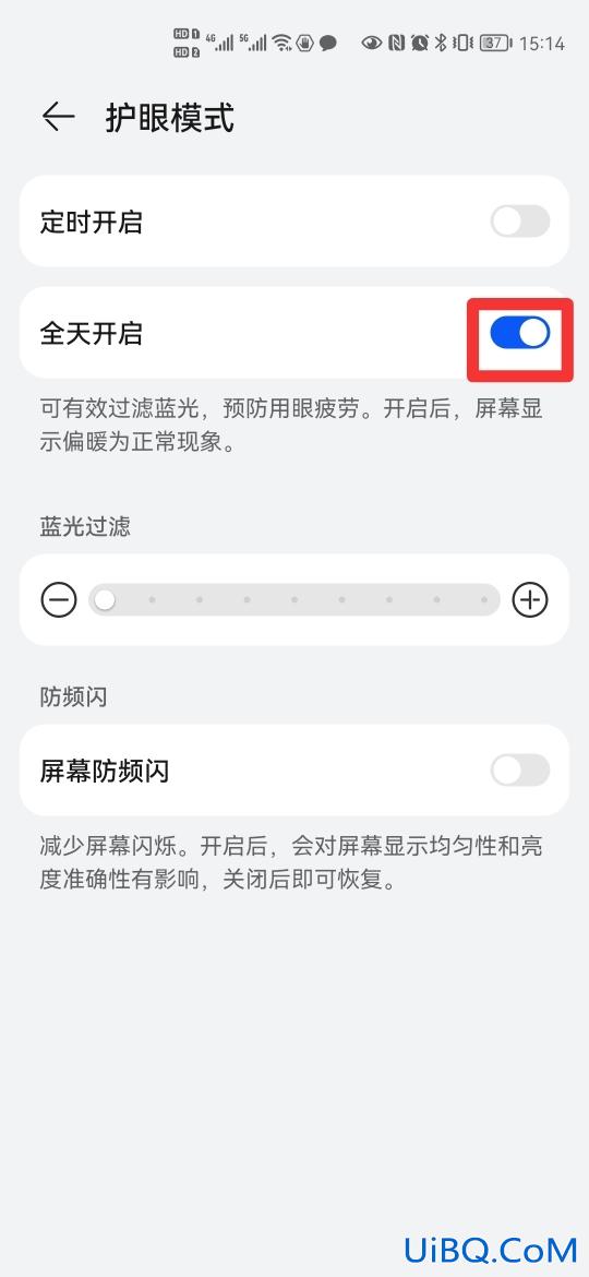 华为手机护眼模式在哪里