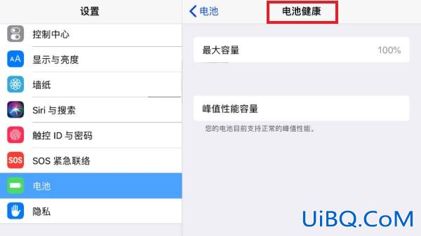 ipad怎么看电池健康程度