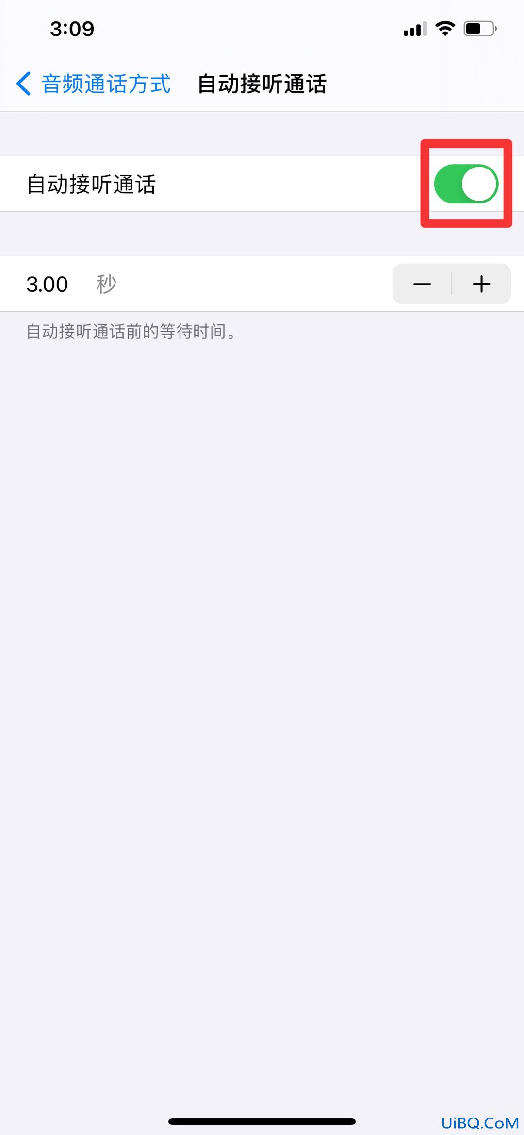 苹果手机自动接听怎么关闭