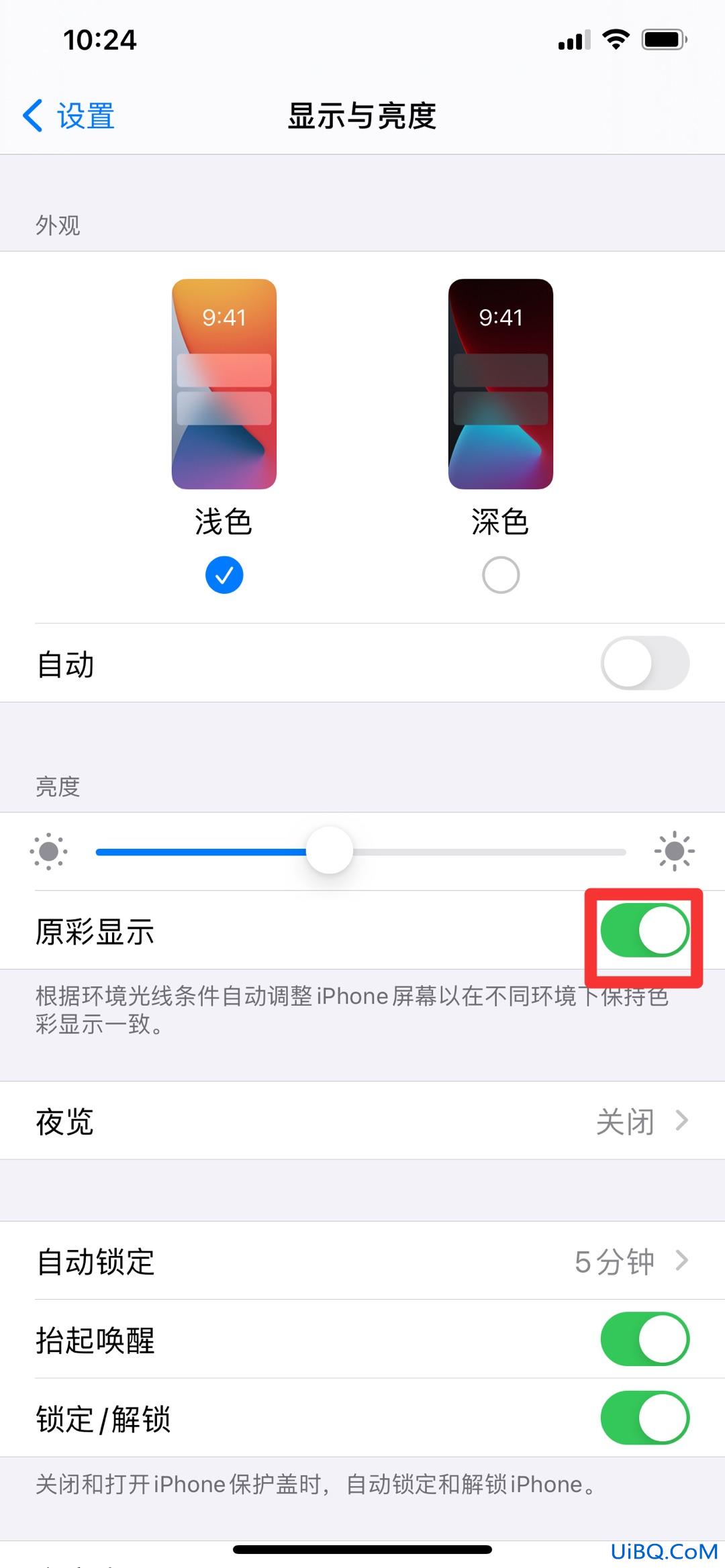 ios自动亮度调节