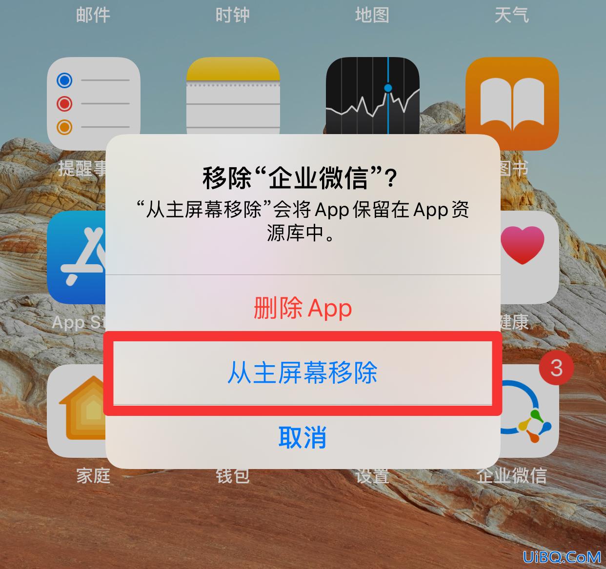 如何影藏app