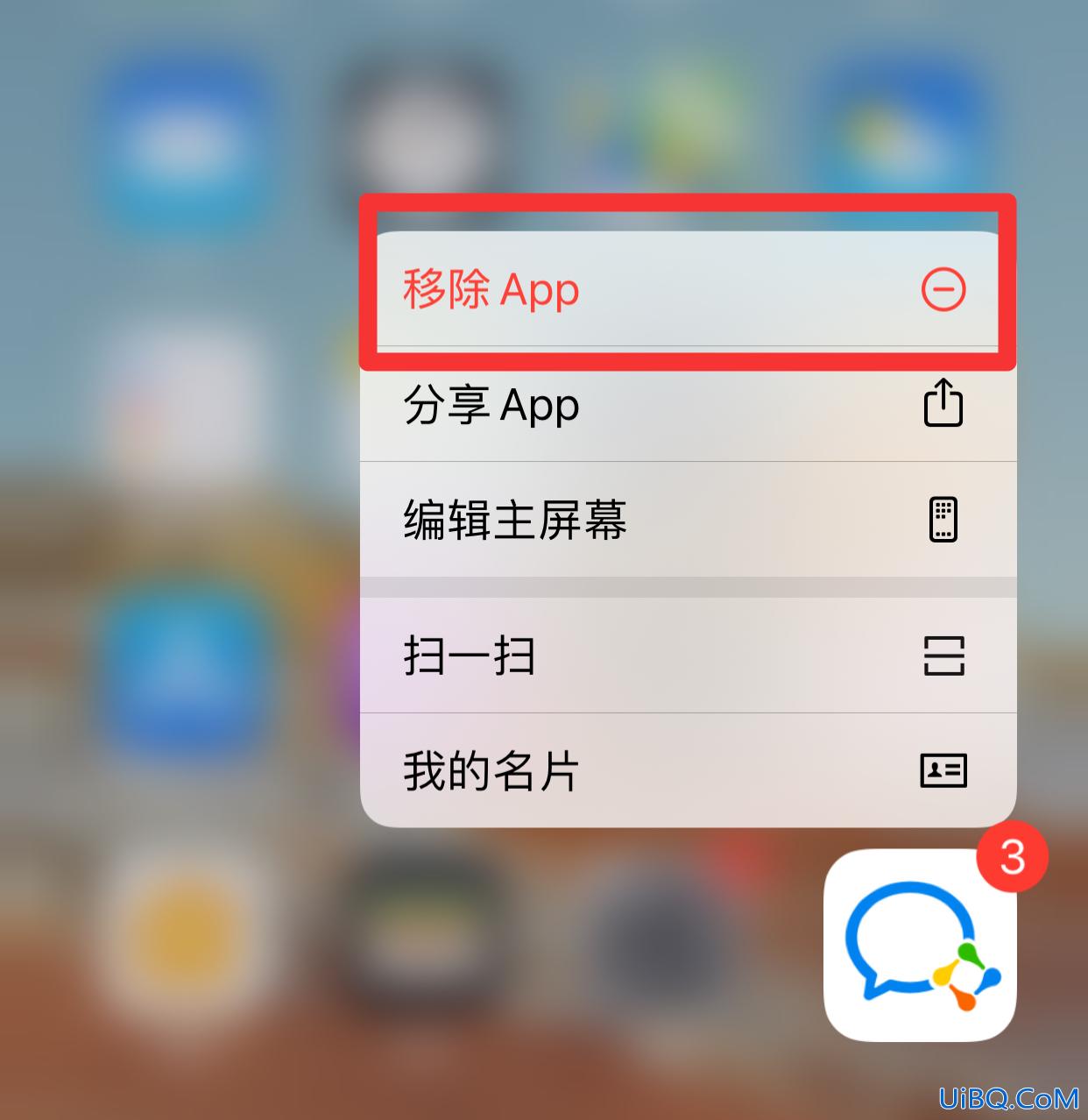 如何影藏app