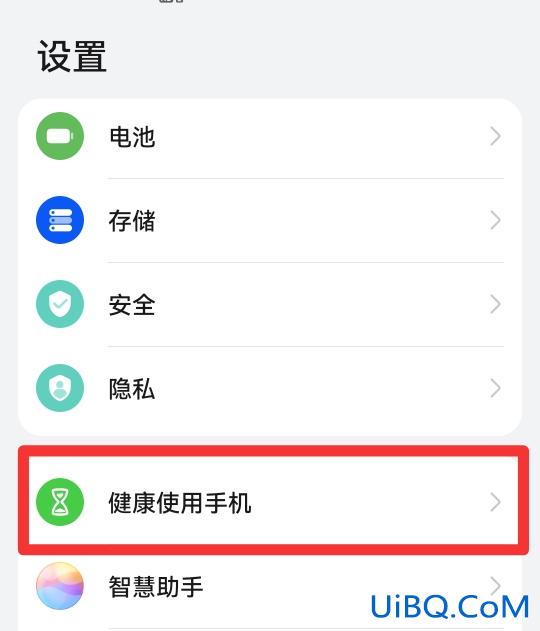 华为手机怎么设置儿童模式