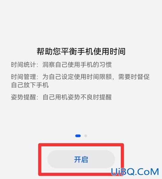 华为手机怎么设置儿童模式