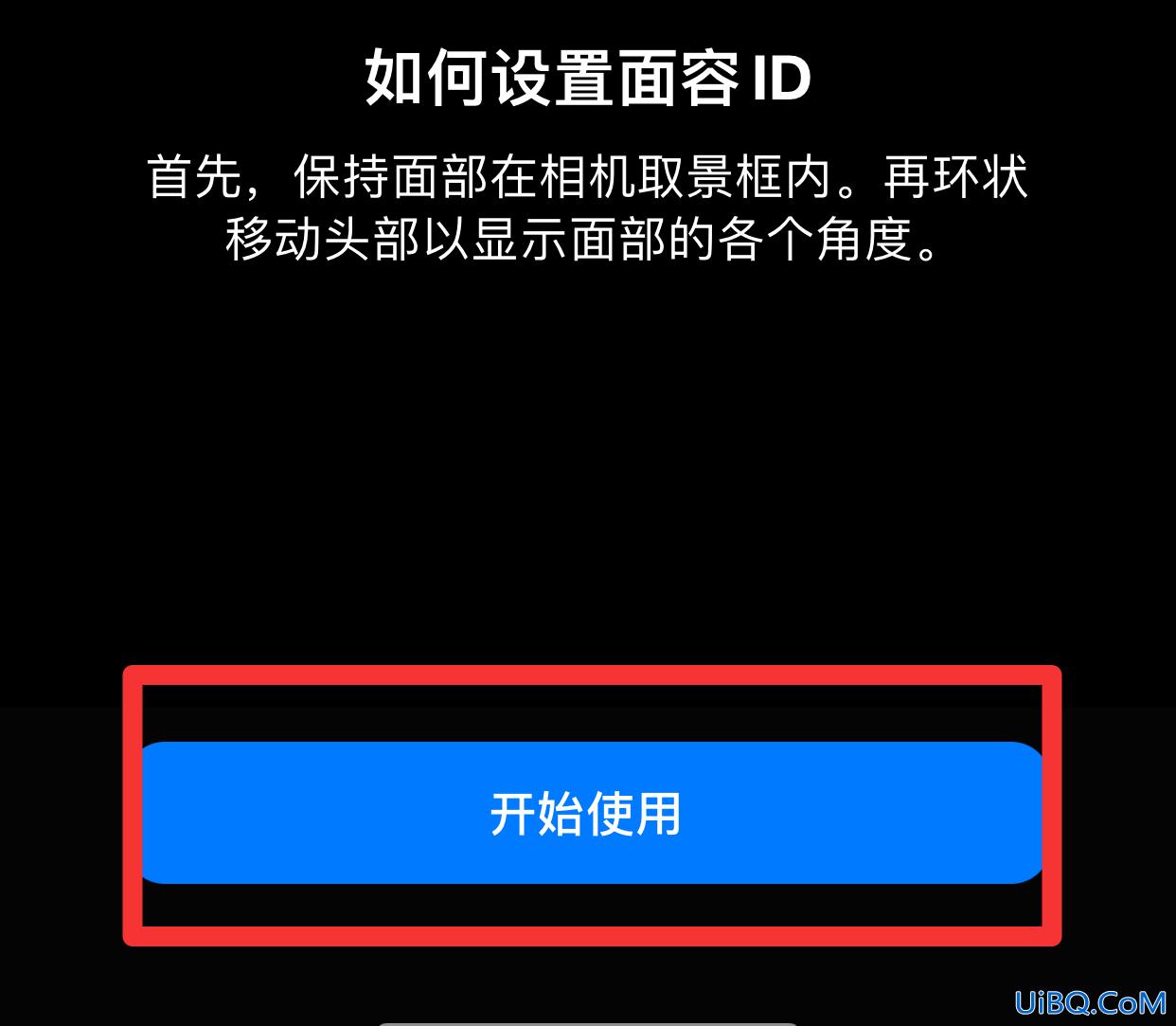 怎么设置第二个面容id