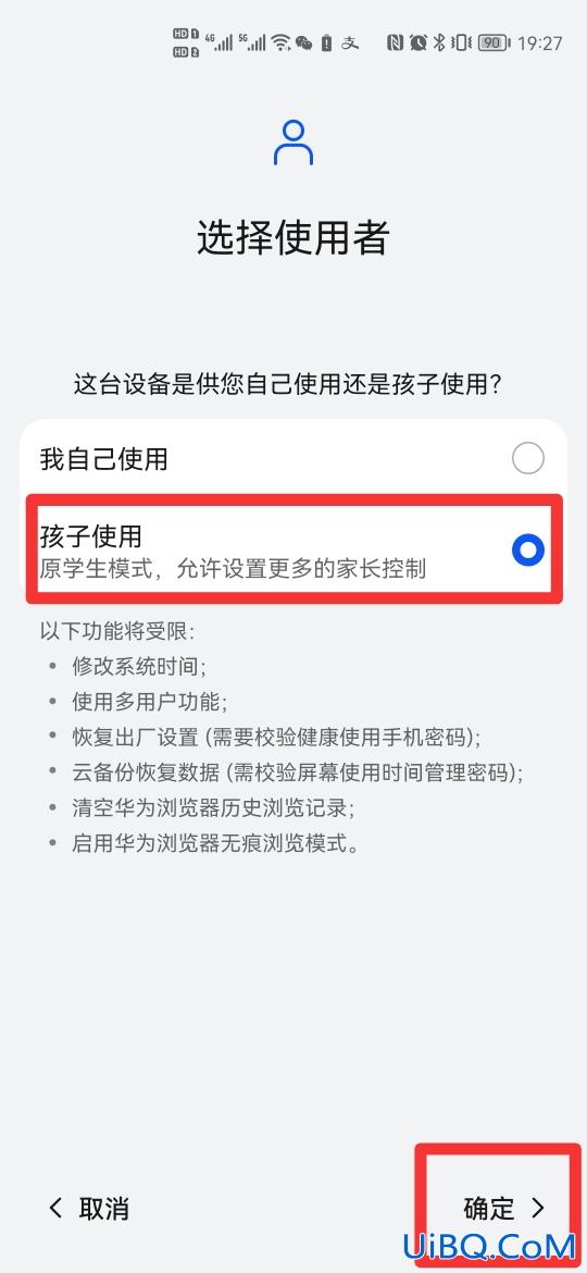 华为手机怎么设置儿童模式