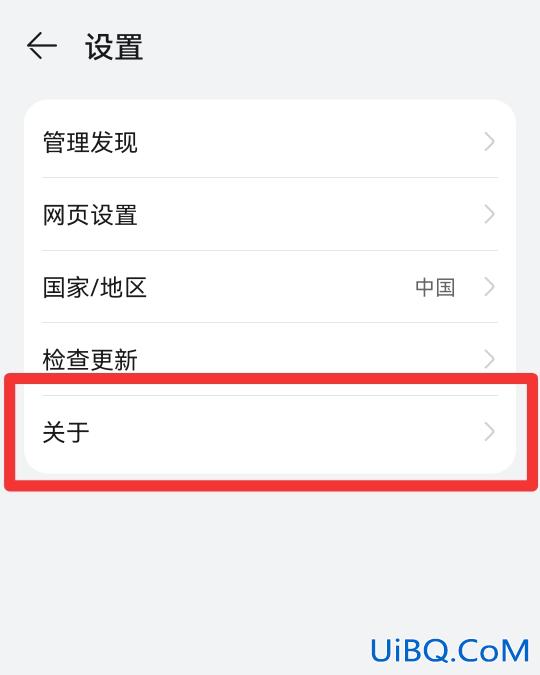 华为手机快应用自动弹出怎么关闭