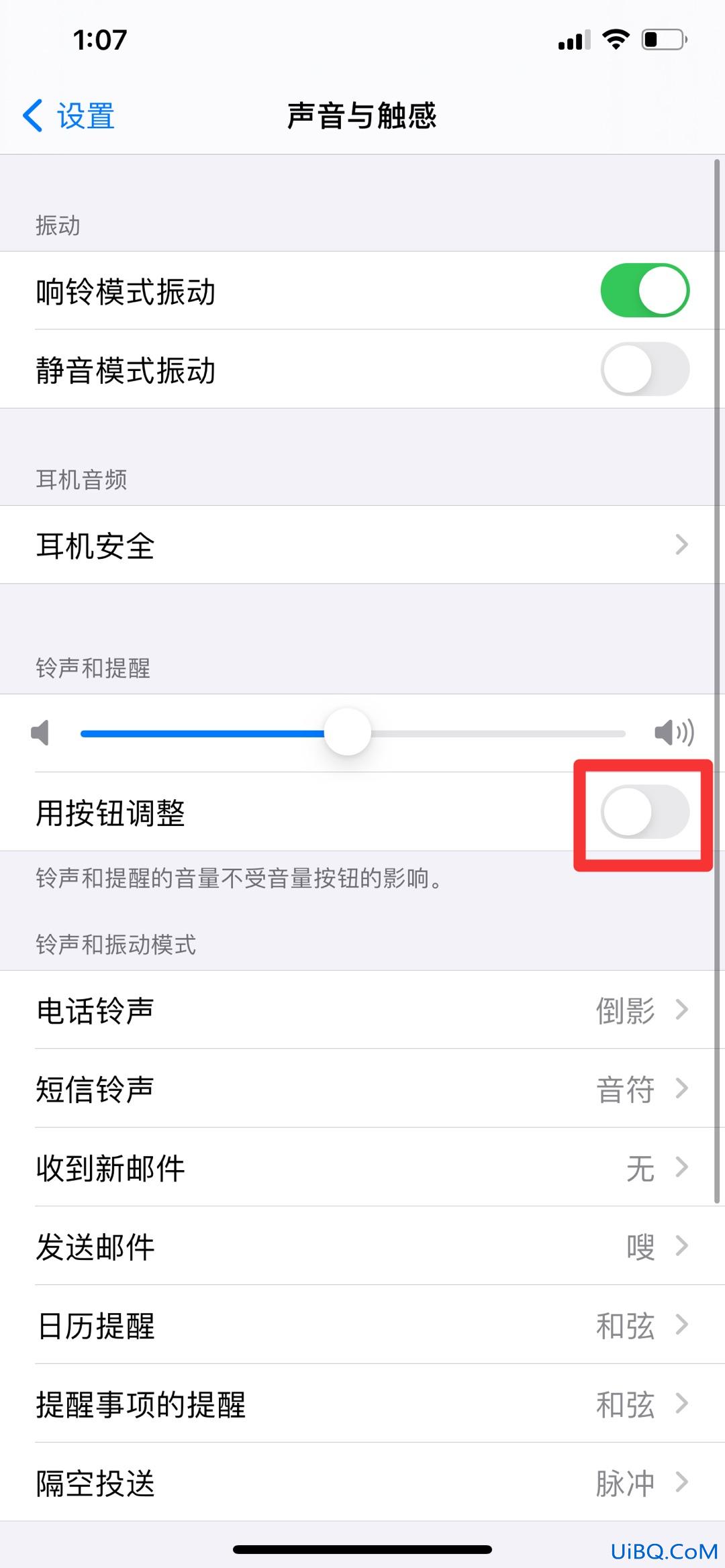 iphone12音量分开调节