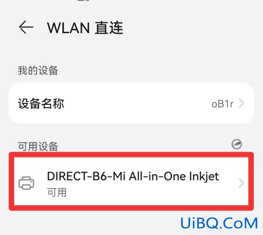 wifi直连是什么意思