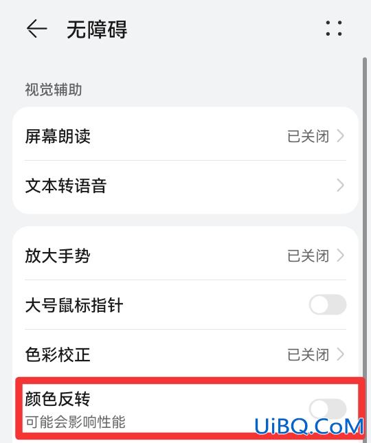 手机图标变色怎么恢复