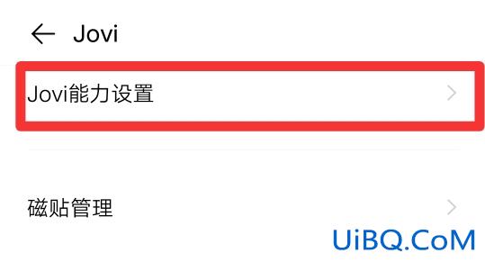 vivo怎么关闭语音助手