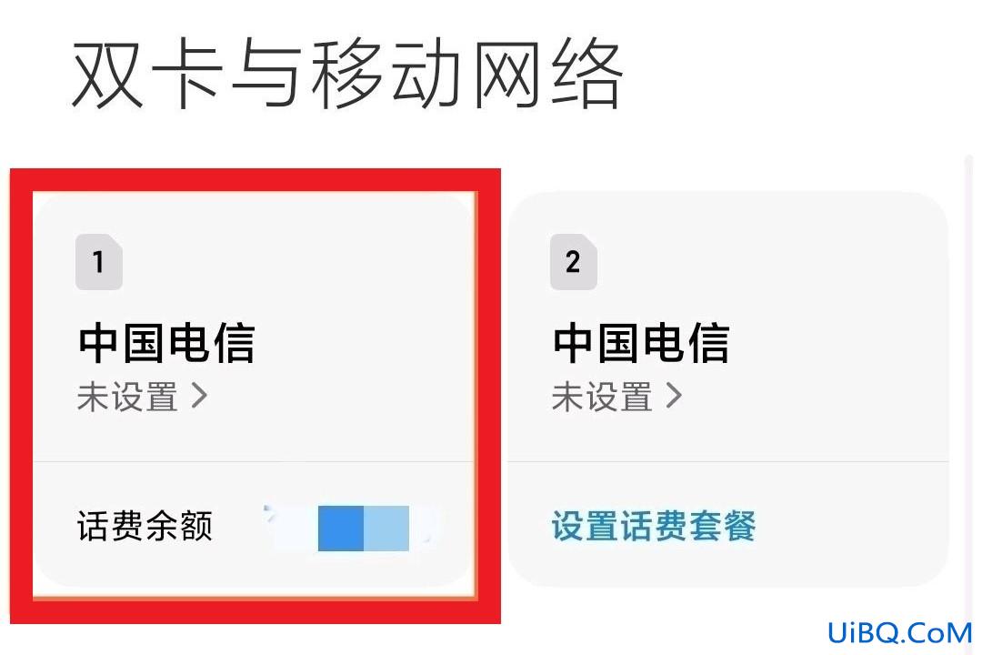 MIUI12系统怎么关闭HD模式