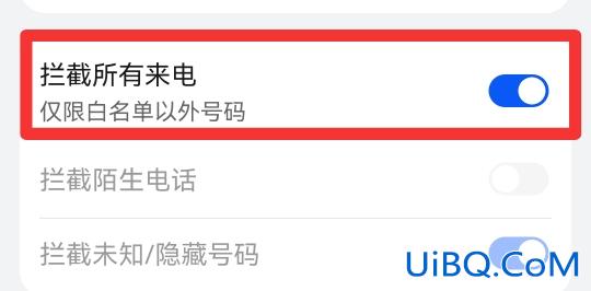 手机拒接来电怎么设置