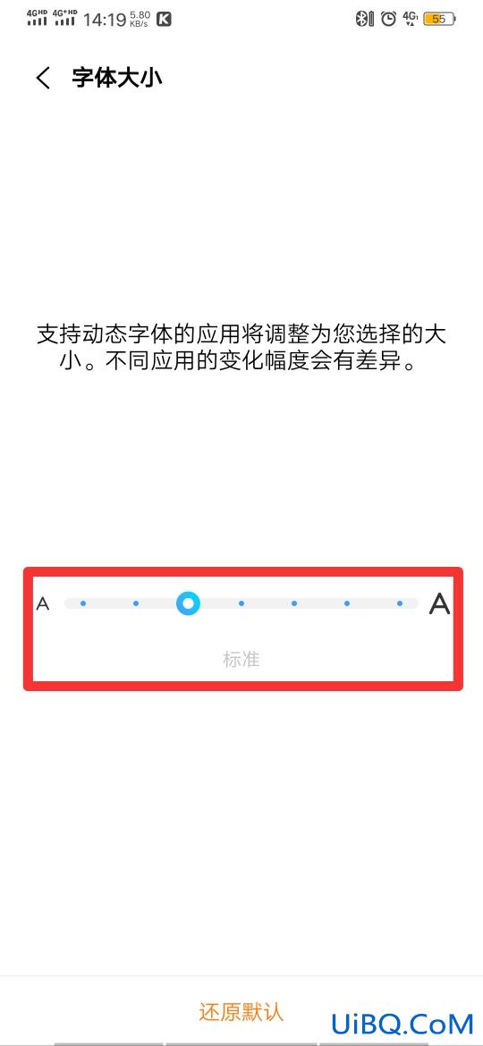 调整系统字体大小