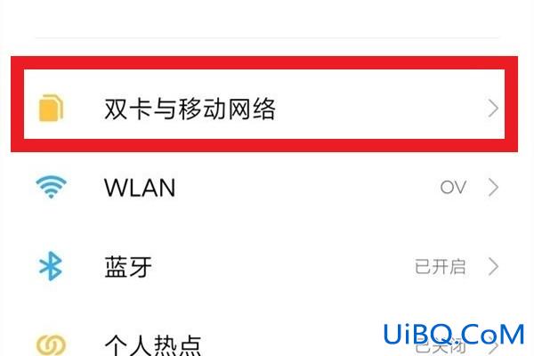 MIUI12系统怎么关闭HD模式