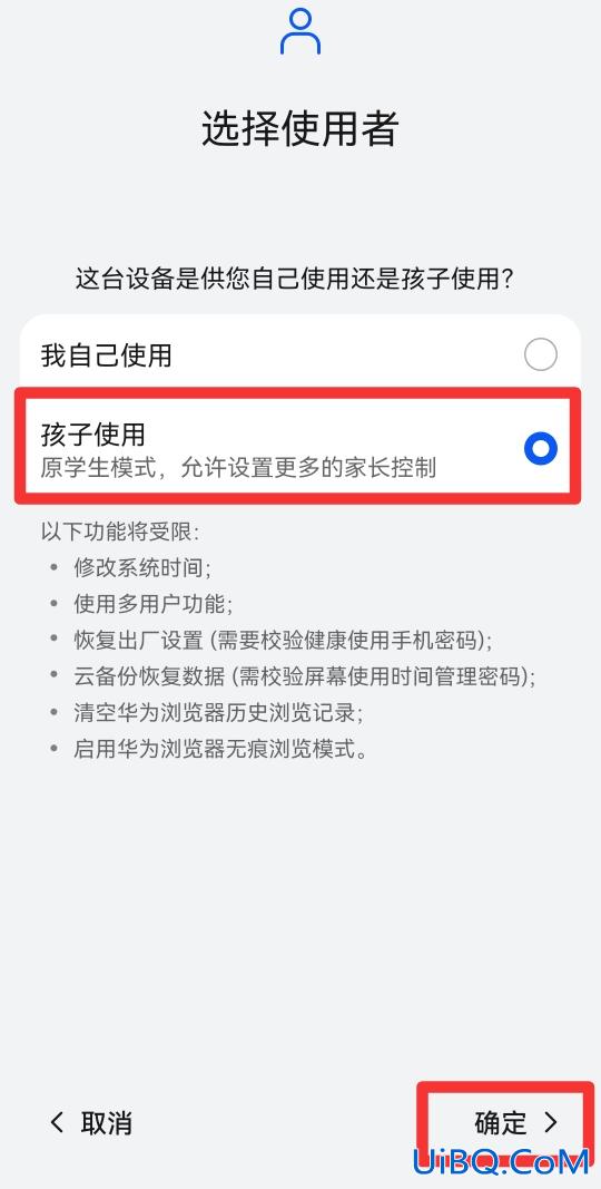 怎么设置儿童模式