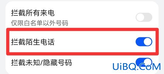 陌生号码拦截怎么设置