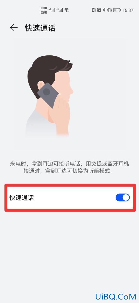 手机自动接听是怎么设置的