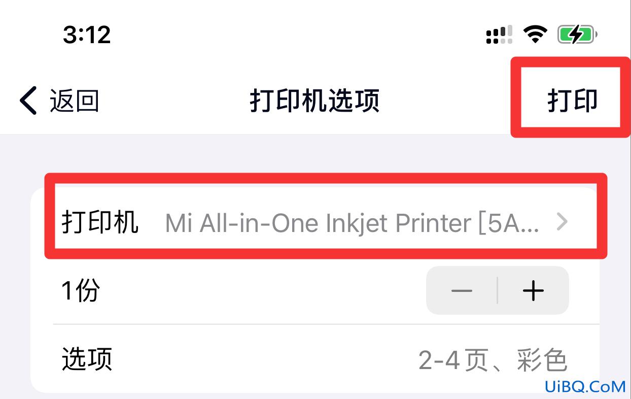 苹果手机连接打印机怎么设置