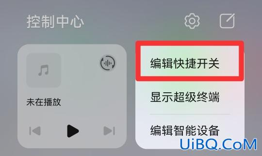 华为控制中心关闭怎么设置