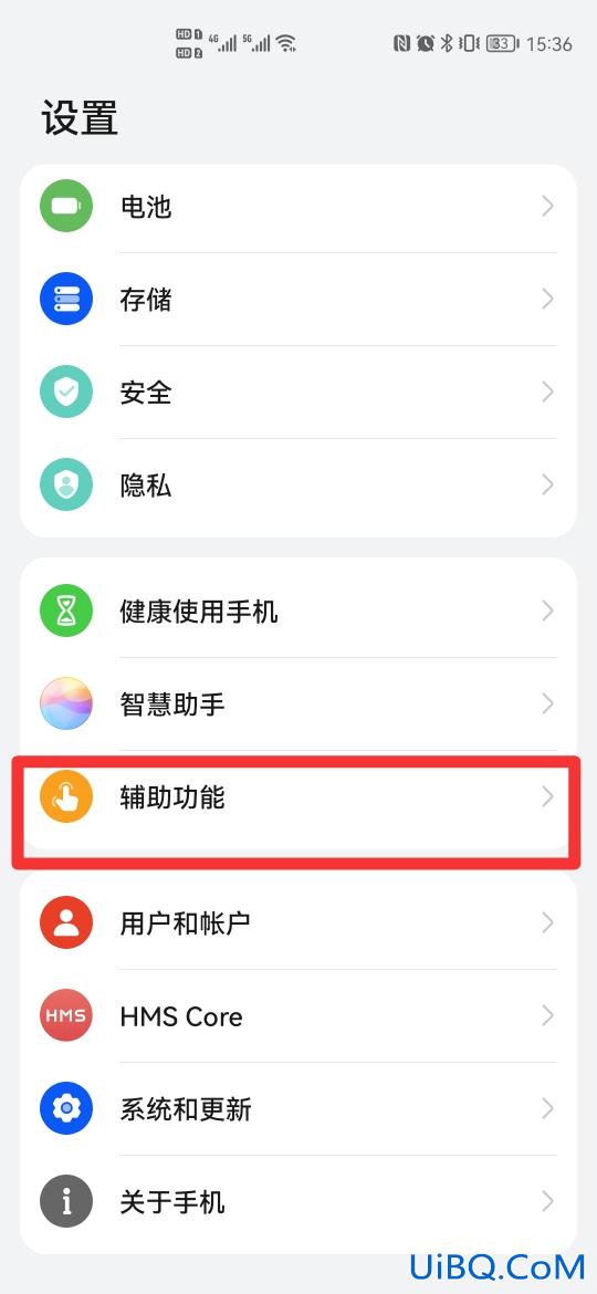 手机自动接听是怎么设置的