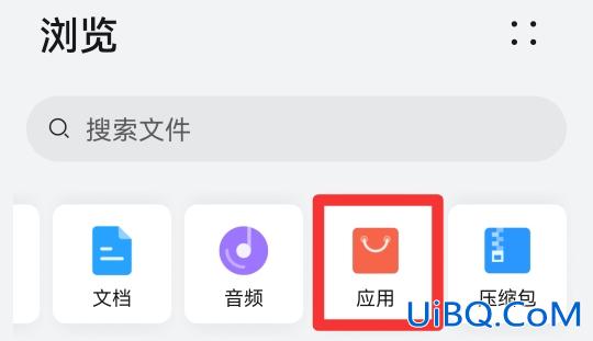 抖音下载的app安装包在哪