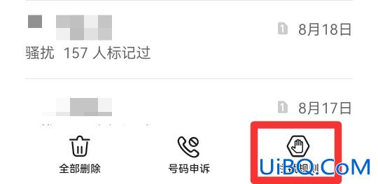 电话拉黑怎么拉出来