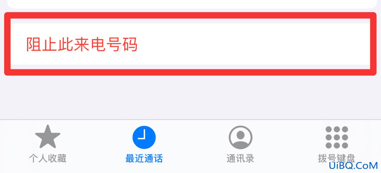 iphone拉黑电话对方听到的是什么