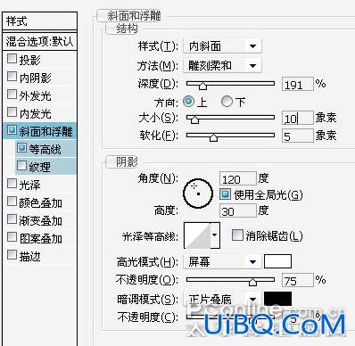 威风凛凛!PS锻造至酷龙盾