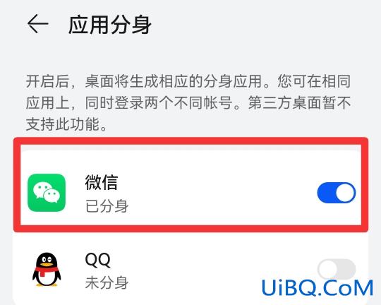 华为怎么用两个微信一个手机
