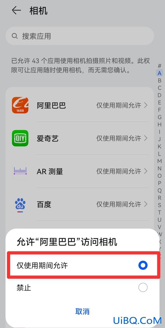 无法访问相册中照片怎么解决