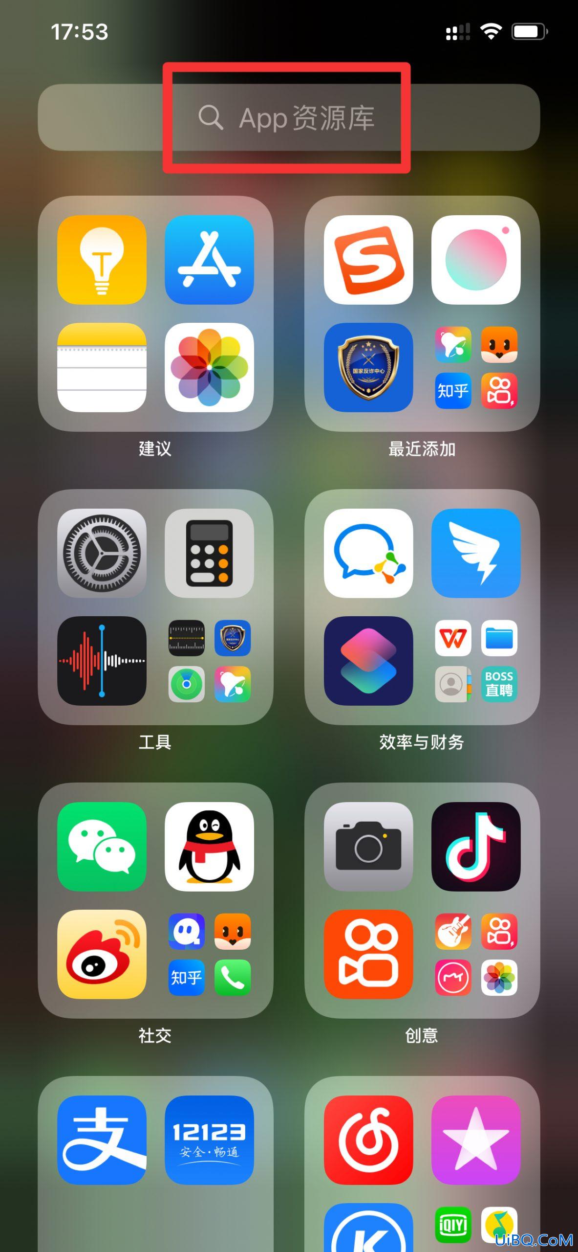 苹果最后一页app资源库怎么关闭