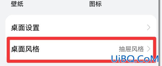 安卓手机桌面图标不见了怎么恢复