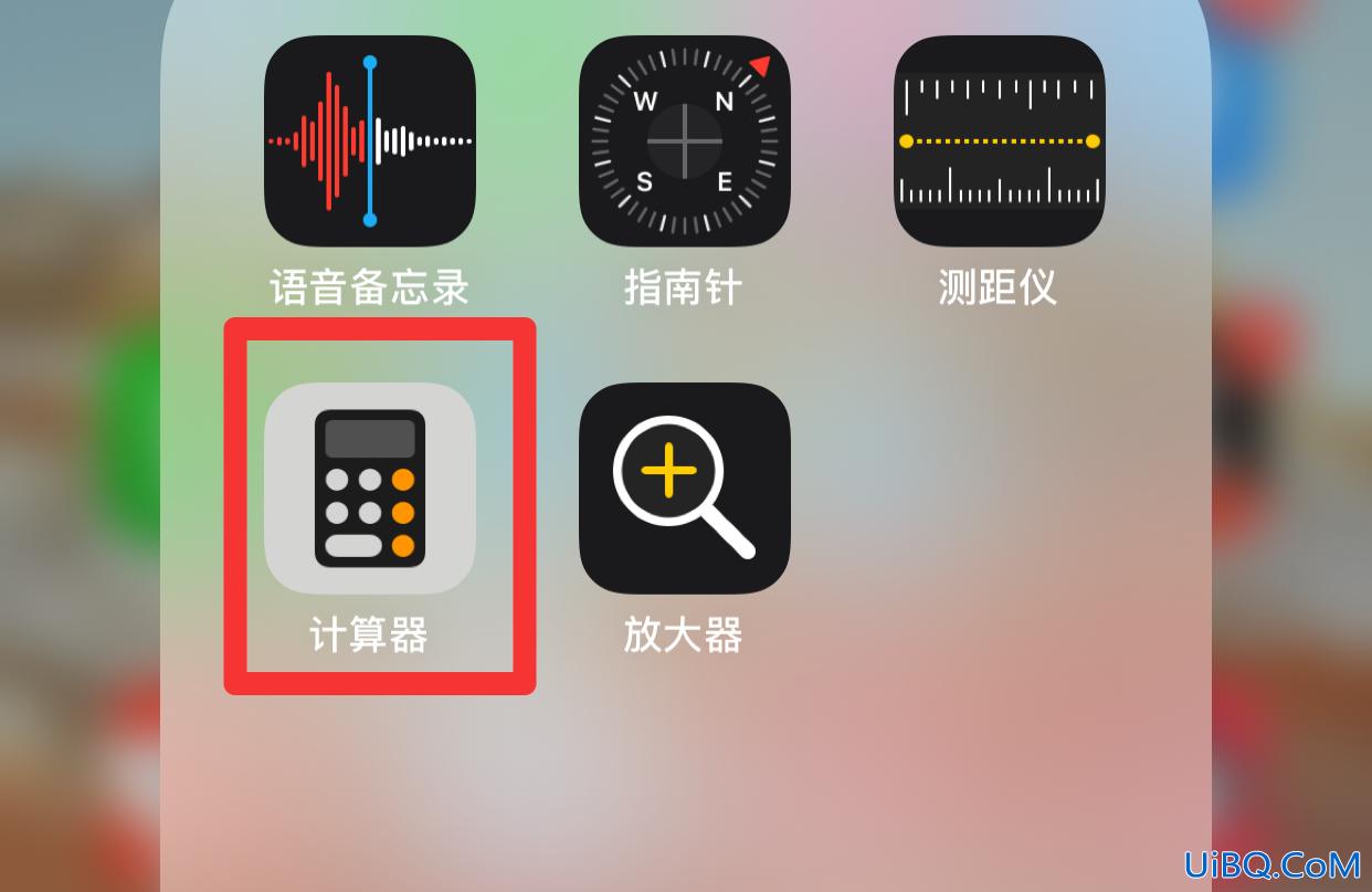 iphone计算器怎么查看历史记录