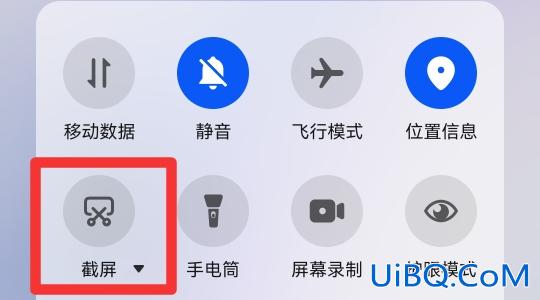 怎么快速截图手机