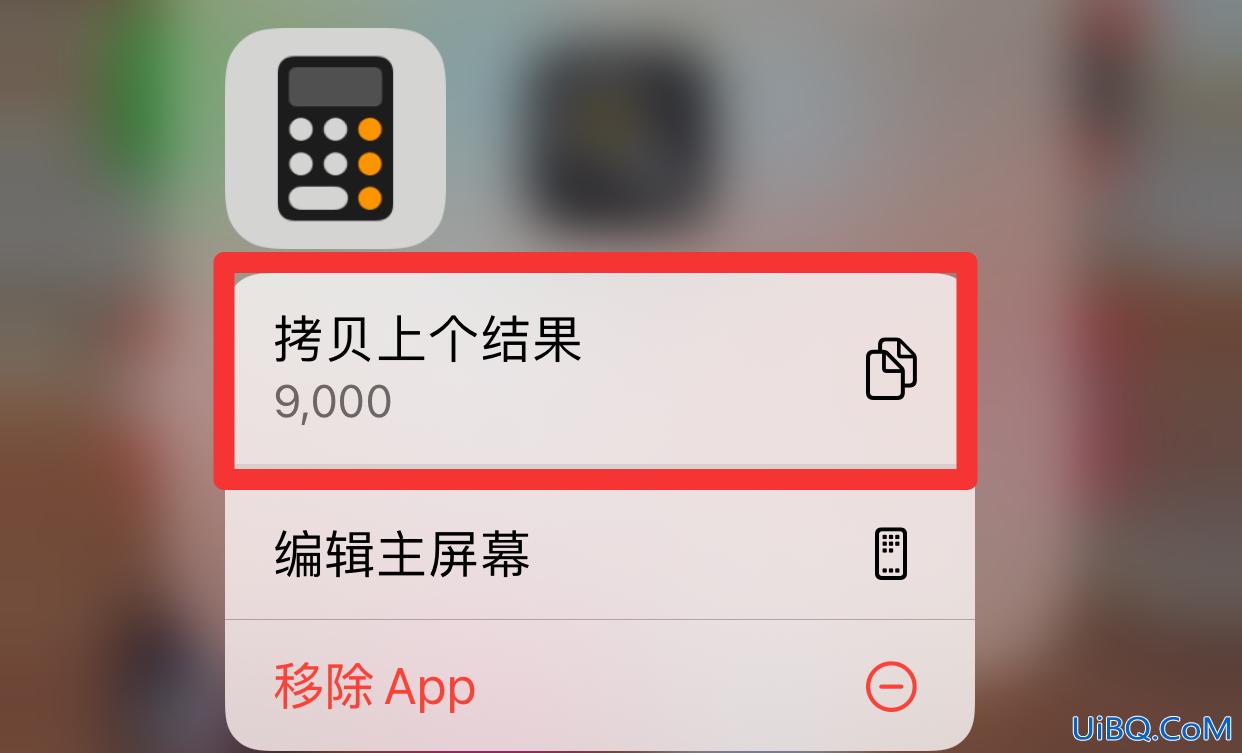 iphone计算器怎么查看历史记录