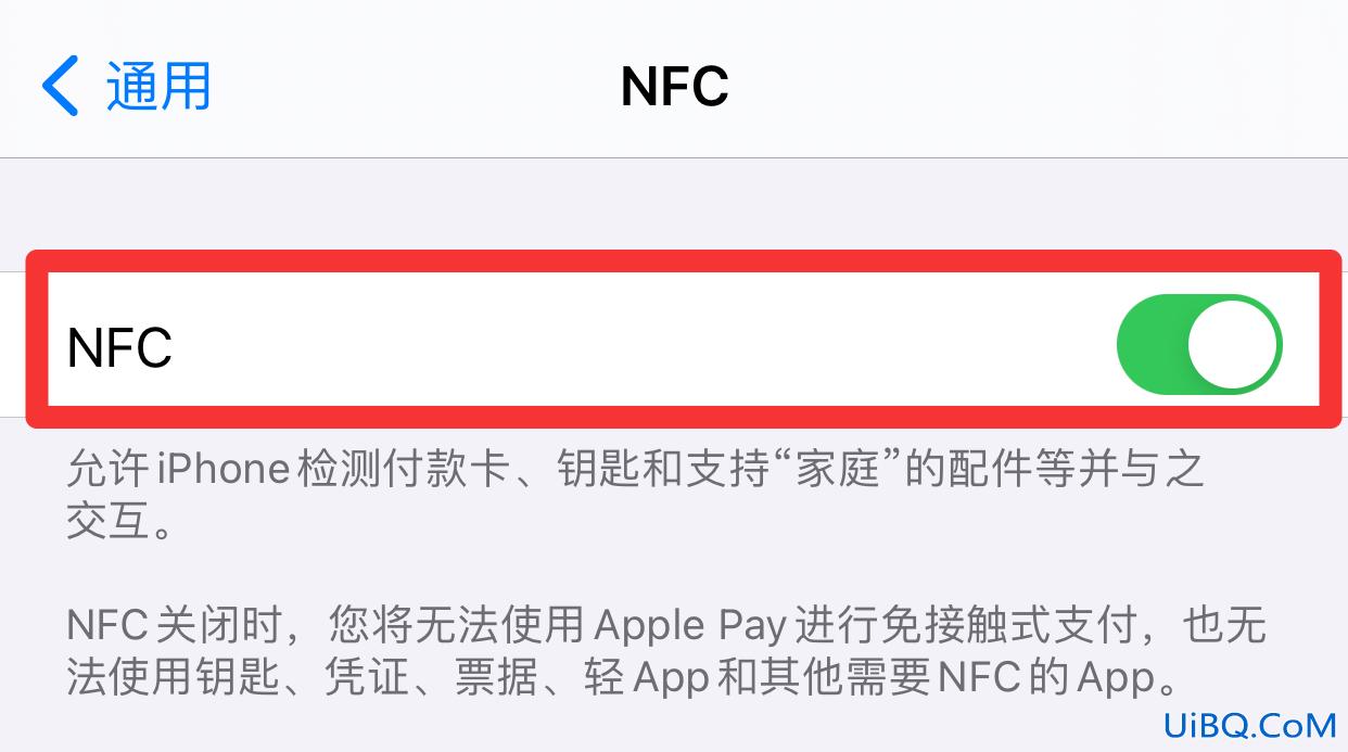 苹果12nfc感应在哪个位置