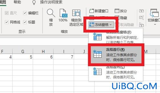 怎么指定位置冻结窗口