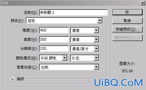 PS制作发光打孔字