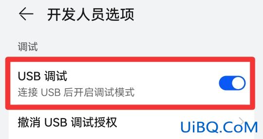华为手机usb连接方式在哪里设置