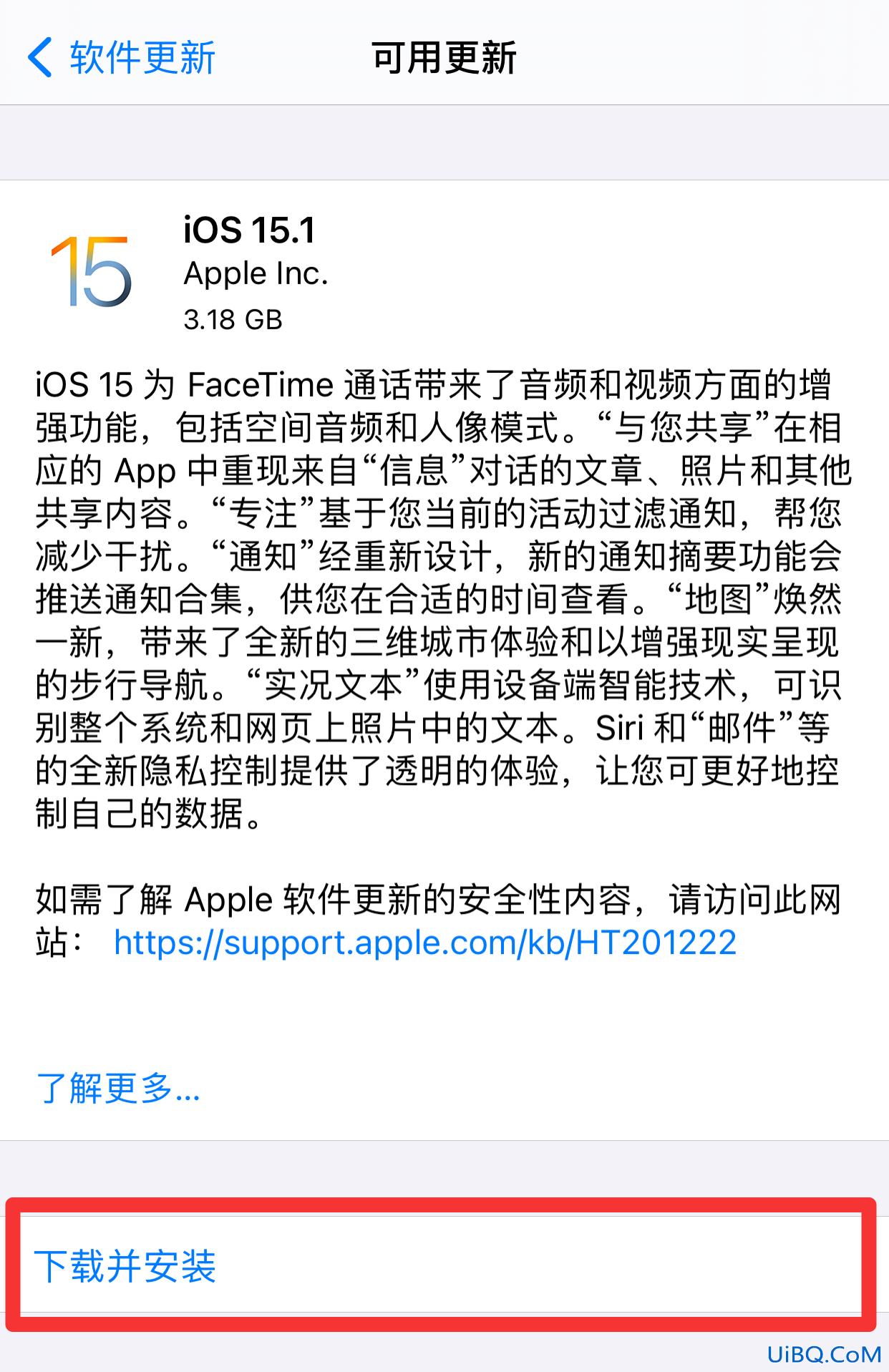 ios15在哪里更新