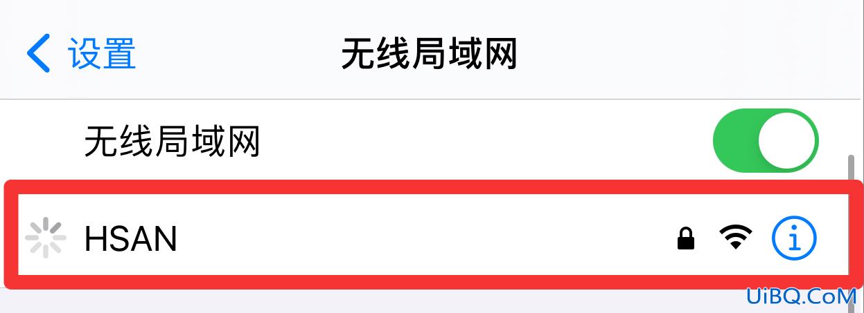 苹果手机wifi密码输错了,无法重新输入