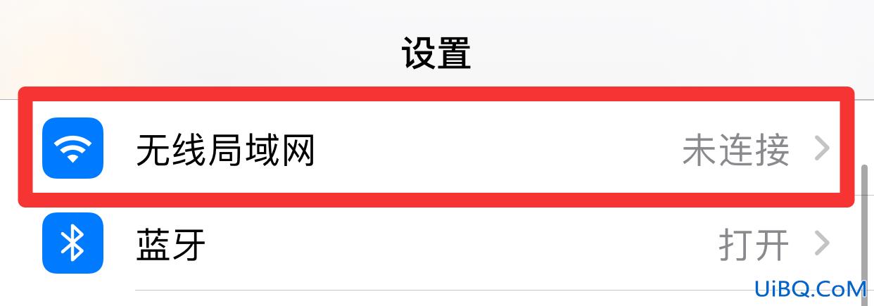 苹果手机wifi密码输错了,无法重新输入