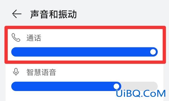 华为手机接听电话声音小怎么回事