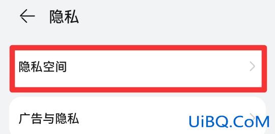 手机双系统怎么切换设置