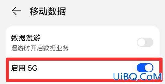 5g开关怎么打开