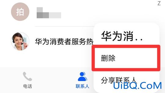 怎样删除电话联系人