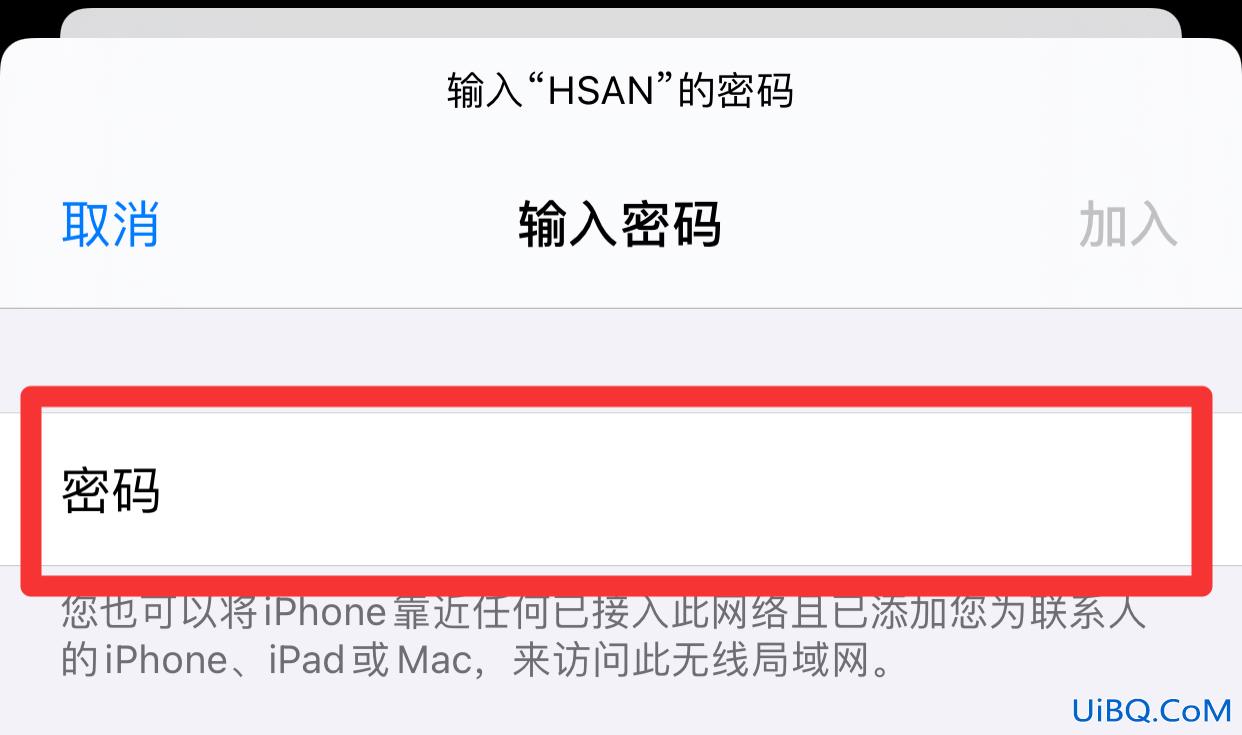 苹果手机wifi密码输错了,无法重新输入