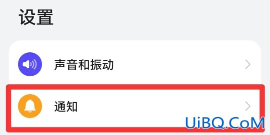 锁屏通知怎么设置可以显示通知的内容